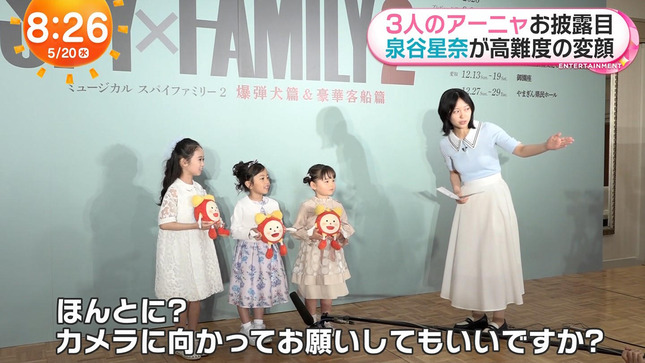 高崎春 めざましテレビ 20