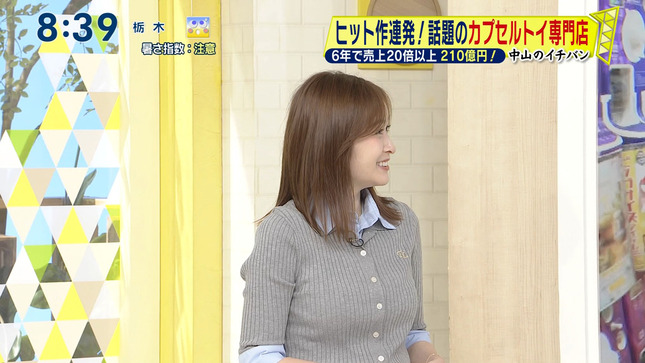 岩田絵里奈 シューイチ 6