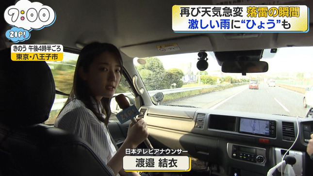 渡邉結衣 ZIP! 5