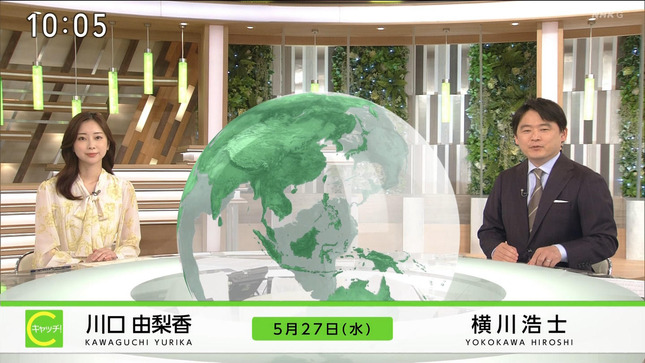 川口由梨香 キャッチ！世界のトップニュース 2