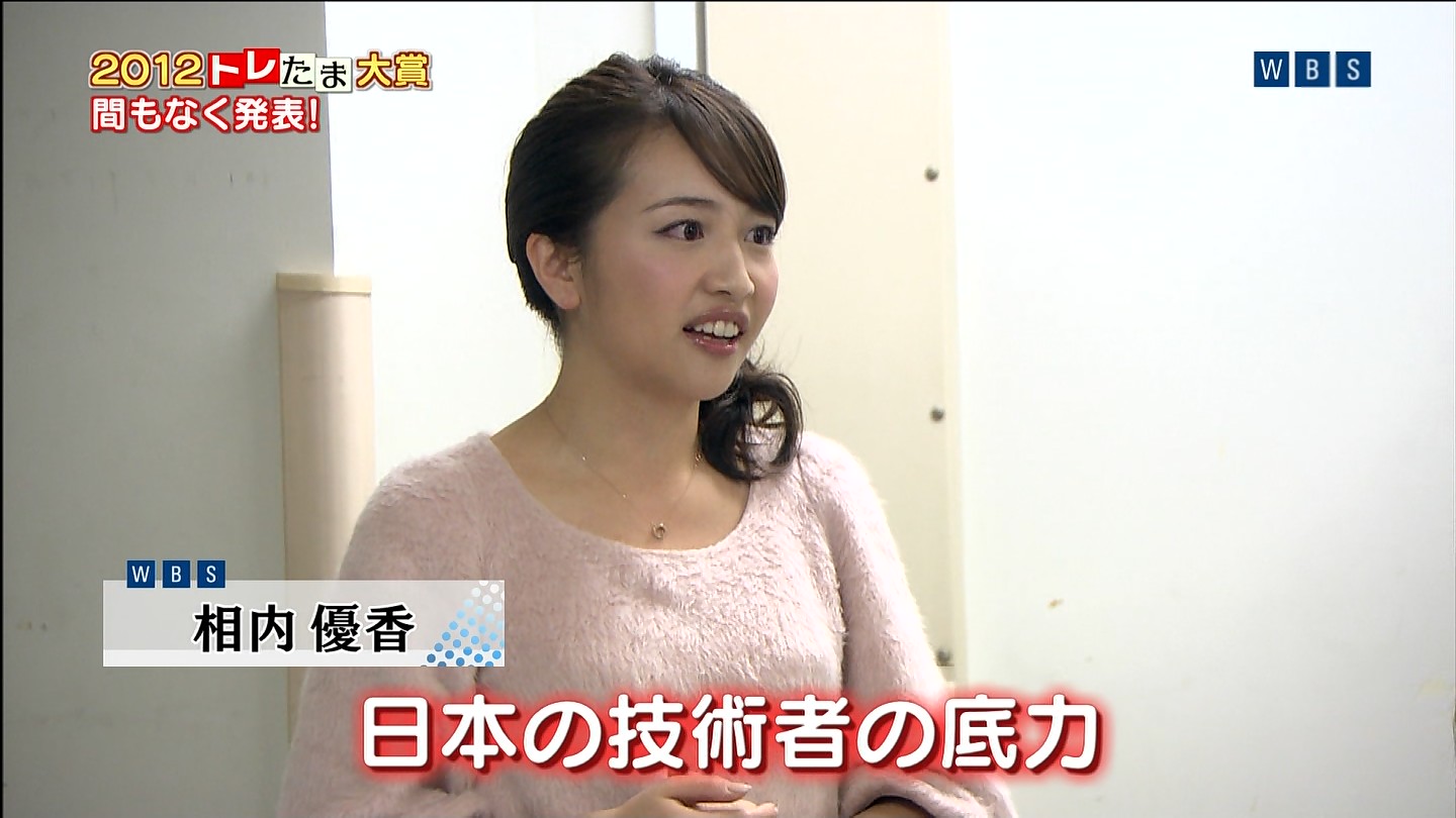 相内優香 アナきゃぷ速報