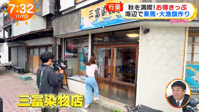 井上清華 めざましテレビ 13
