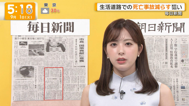 田原萌々 グッド!モーニング 7