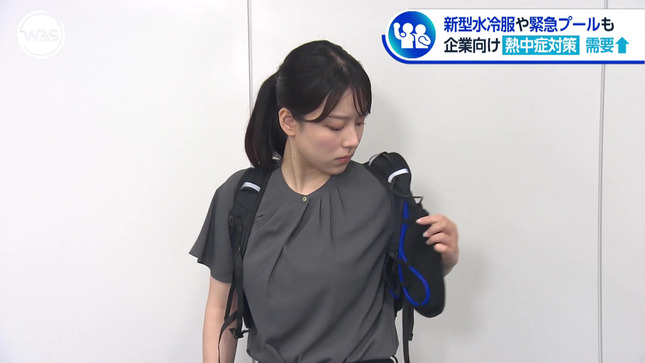 古旗笑佳 ワールドビジネスサテライト 21