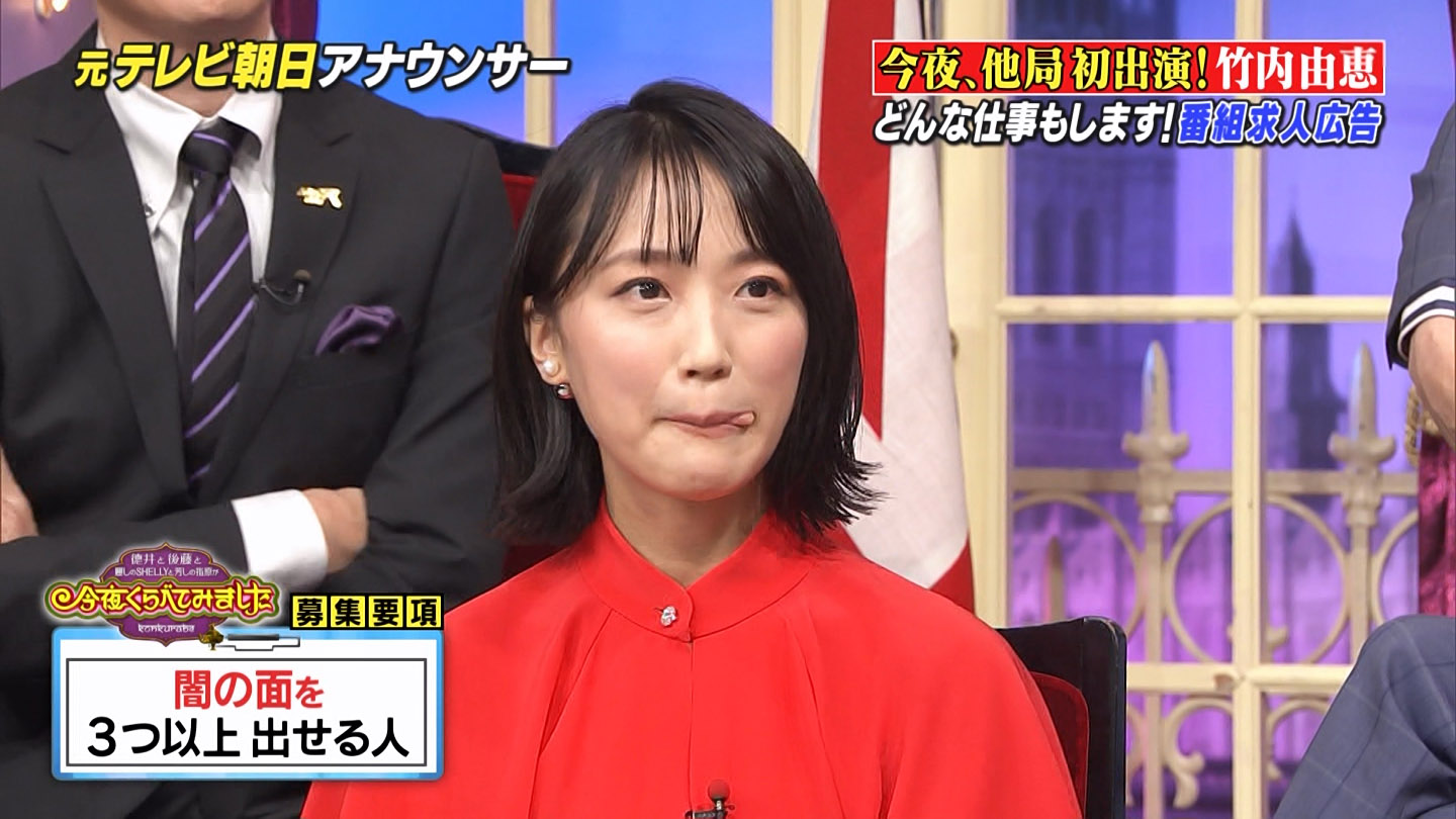 竹内由恵アナが復活 ゆるゆる衣装で脇全開 Gif動画あり アナきゃぷ速報 竹内由恵アナが復活 ゆるゆる衣装で脇全開 Gif動画あり アナきゃぷ速報