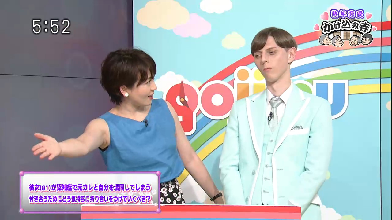 大橋未歩　エロ 