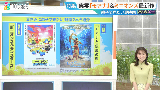 若林有子アナ　うっすらと透ける！！