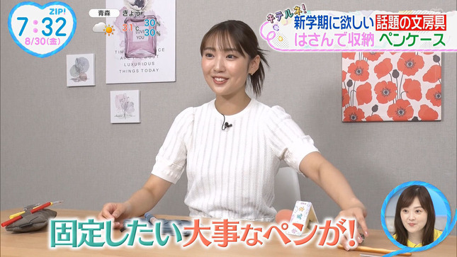 林田美学 ZIP! 12