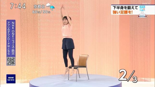 是永千恵 おはよう日本 11