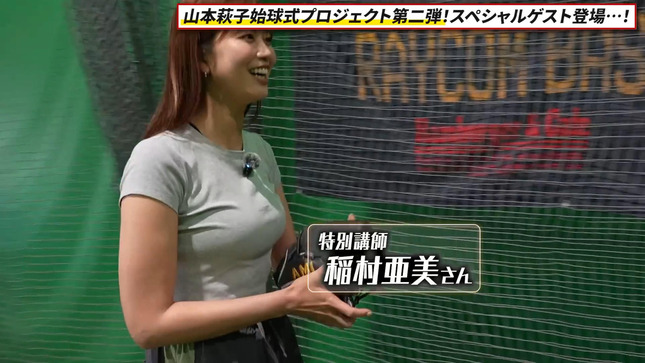 稲村亜美 イガちゃんねる 2
