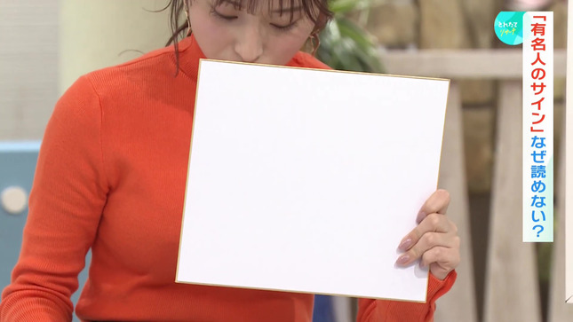 佐藤佳奈 す・またん！ 9