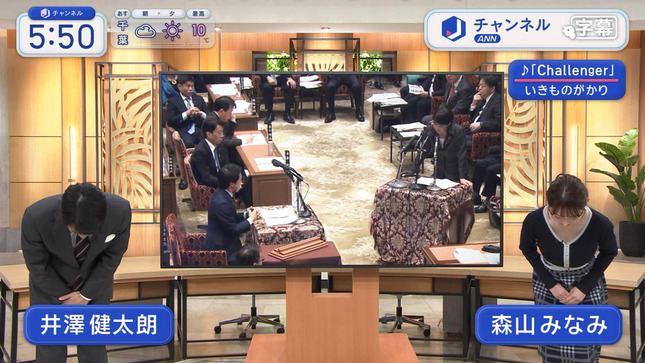 森山みなみ スーパーJチャンネル 10