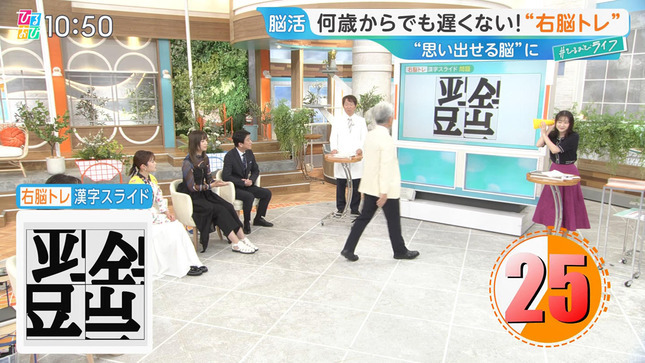 若林有子 ひるおび！ 7