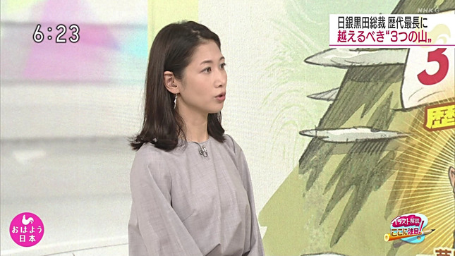 桑子真帆アナ　おはよう日本