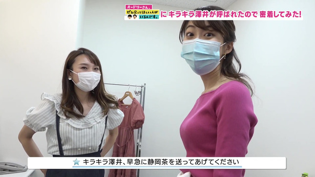澤井志帆 オドぜひにキラキラ澤井が呼ばれたので密着してみた! 13