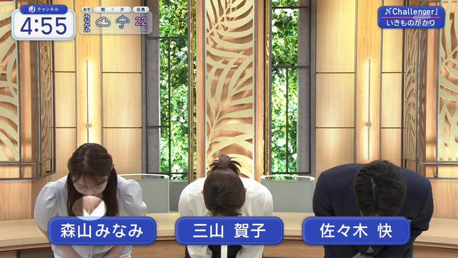 森山みなみ スーパーJチャンネル 20