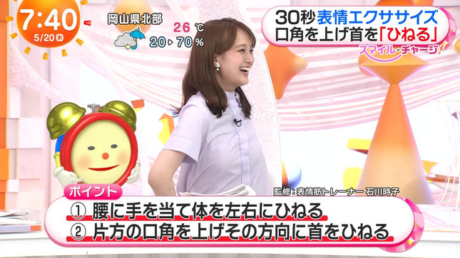 井上清華 めざましテレビ 13