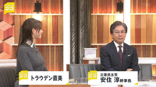 トラウデン直美 news23 2
