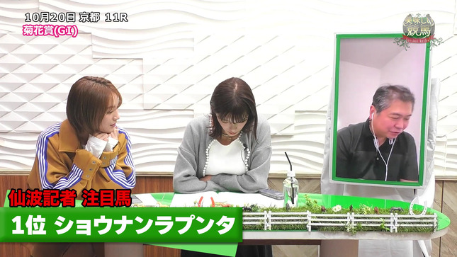 三谷紬 美味しい競馬 14