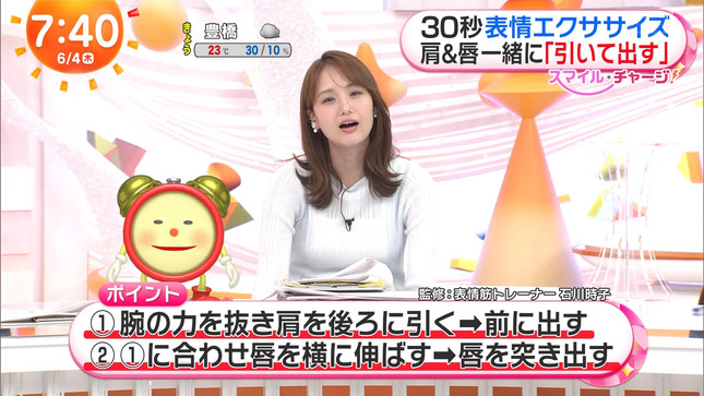 井上清華アナ 胸を突き出すエクササイズ!!