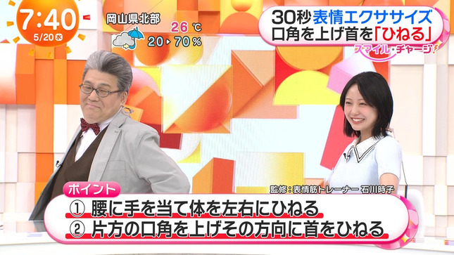 高崎春 めざましテレビ 17