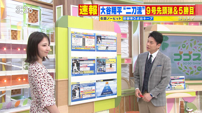 友廣南実 ゴゴスマ 10