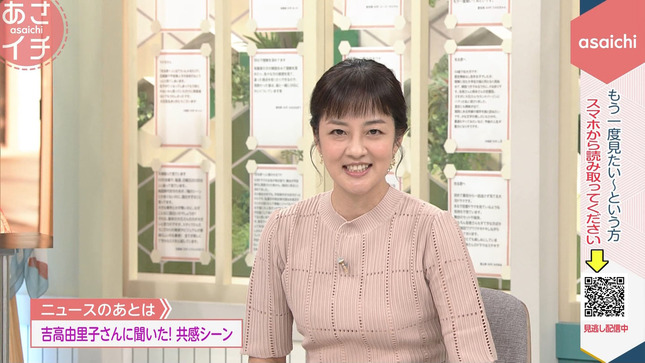 鈴木奈穂子 あさイチ 14