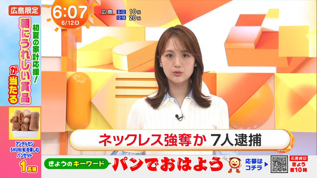 井上清華 めざましテレビ 3