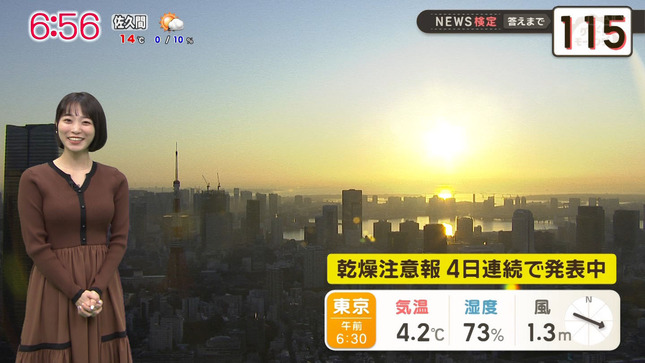 今井春花キャスター　巨乳くっきり天気予報！！【GIF動画あり】