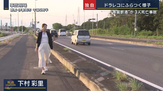 下村彩里 報道ステーション 1