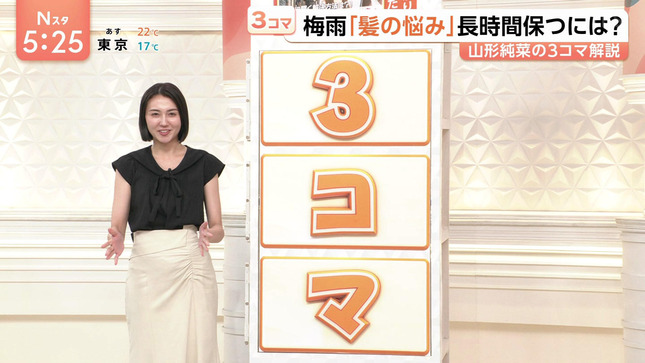 山形純菜 Nスタ 2