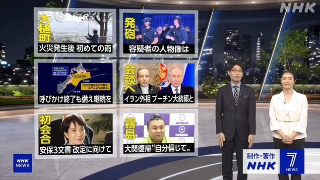副島萌生 NHKニュース7 15