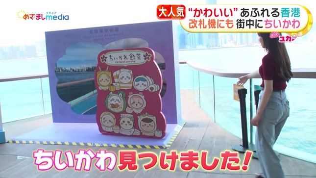 林佑香 やってユカ！ 17