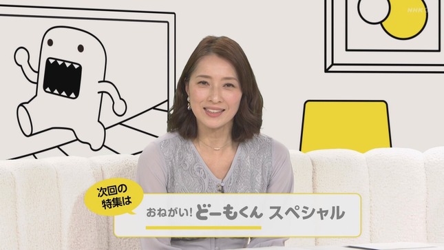 小郷知子 どーも、NHK 8