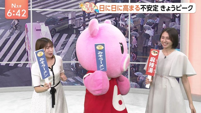 山形純菜 Nスタ 9