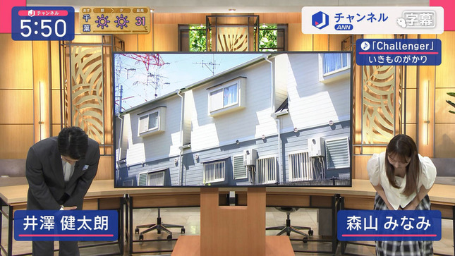 森山みなみ スーパーJチャンネル 7