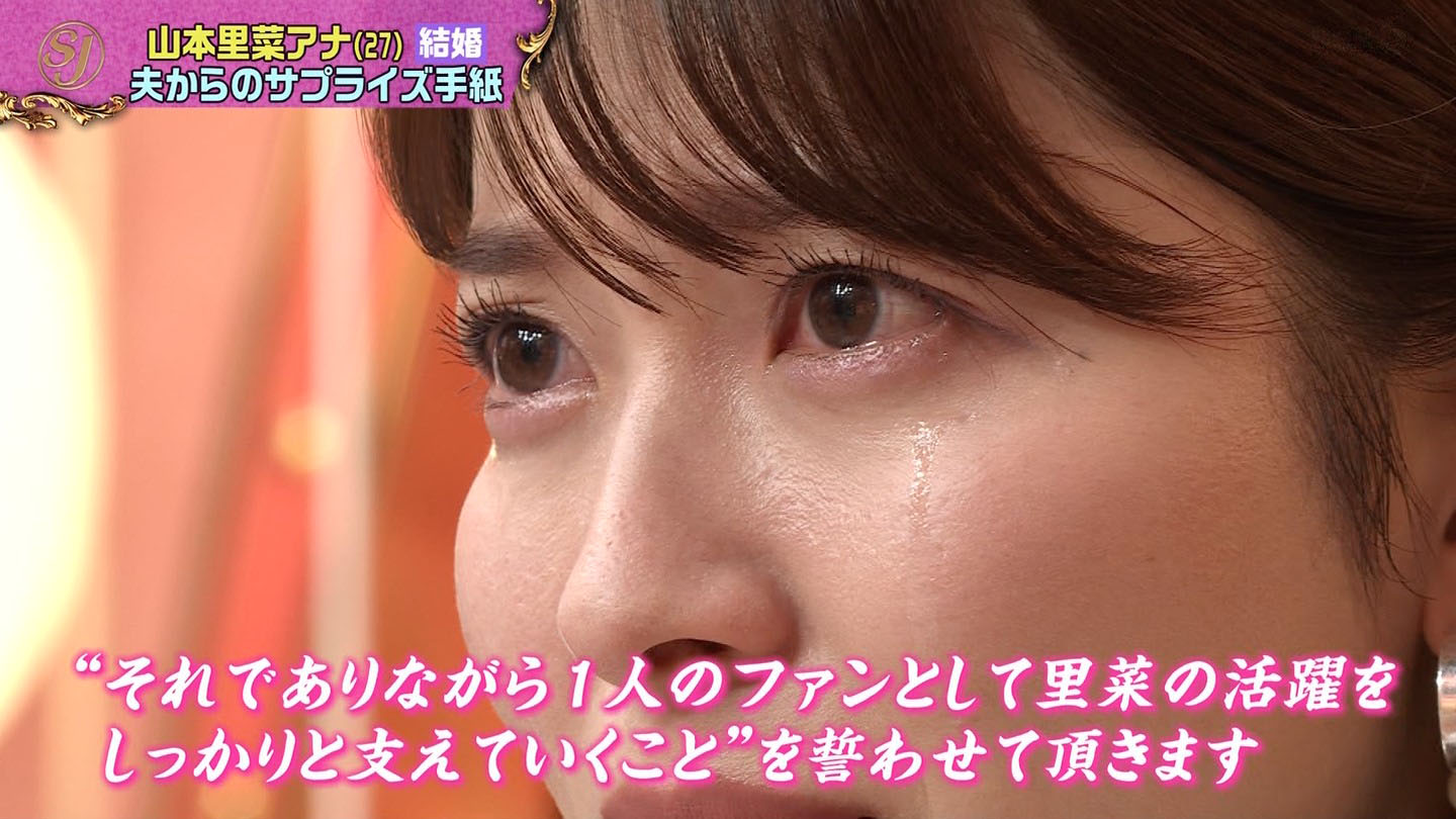 山本里菜アナ 涙で サンデー ジャポン 卒業 アナきゃぷ速報