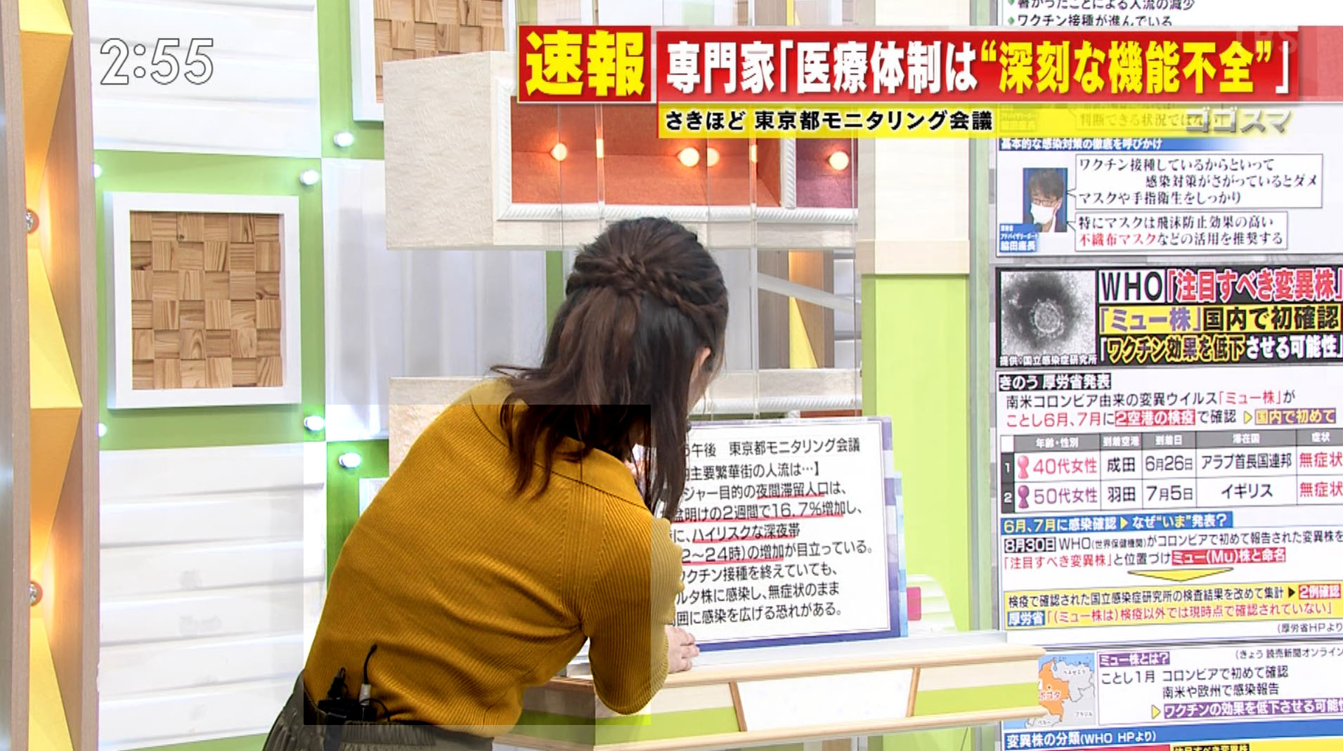 Cbc 斉藤初音アナ ニットにブラ線くっきり アナきゃぷ速報