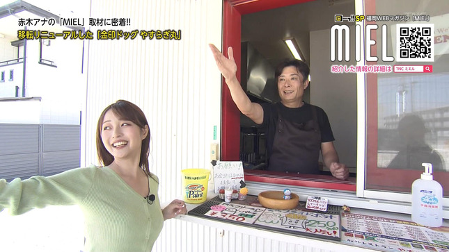 赤木希 記者のチカラ にーっ!! 4
