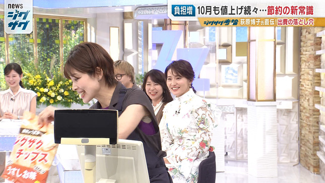 足立夏保 サタデーLIVEニュースジグザグ 林マオ 5