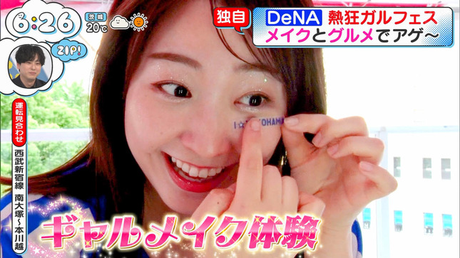 杉原凜 ZIP! 9