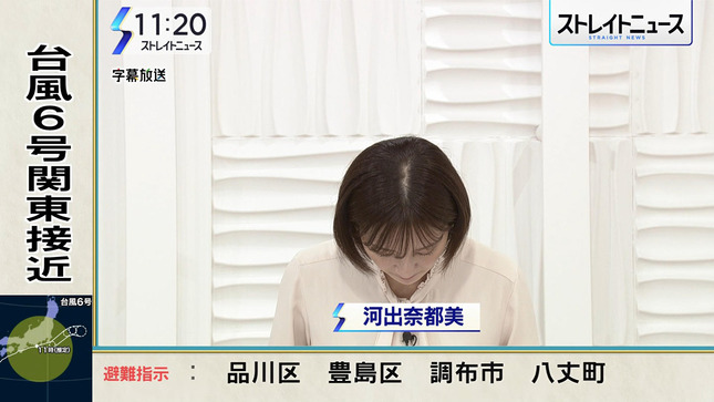 河出奈都美 NNNストレイトニュース 2