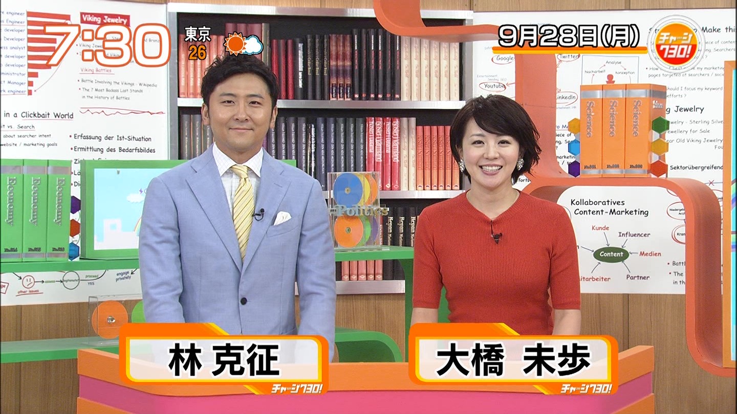 大橋未歩アナ おっぱいボディコン衣装 アナきゃぷ速報 大橋未歩アナ おっぱいボディコン衣装 アナきゃぷ速報