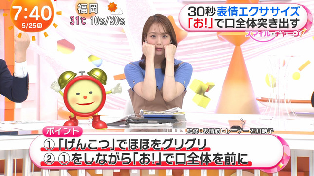 井上清華 めざましテレビ 7
