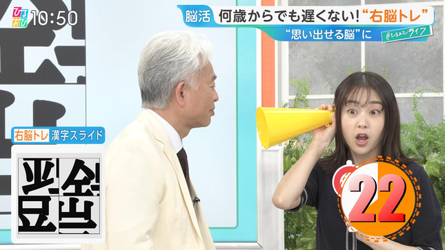 若林有子 ひるおび！ 8
