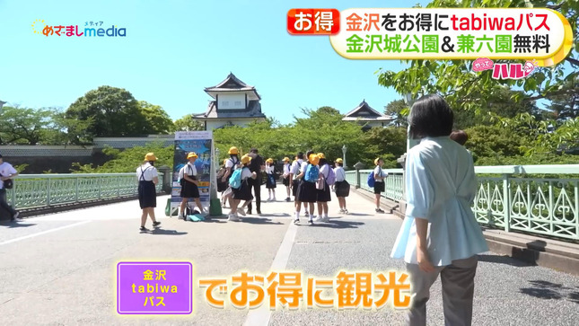 高崎春 やってハル！ 19