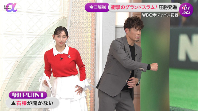 石渡花菜 すぽると！ 10