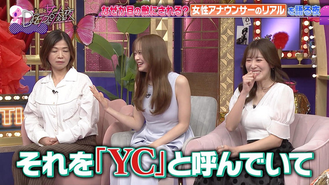 森香澄 中川安奈 上田と女が吠える夜 14
