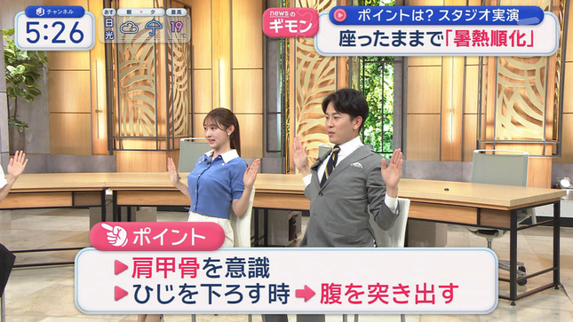 森山みなみ 三山賀子 スーパーJチャンネル 14