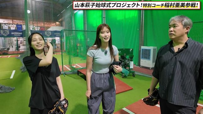 稲村亜美 イガちゃんねる 39